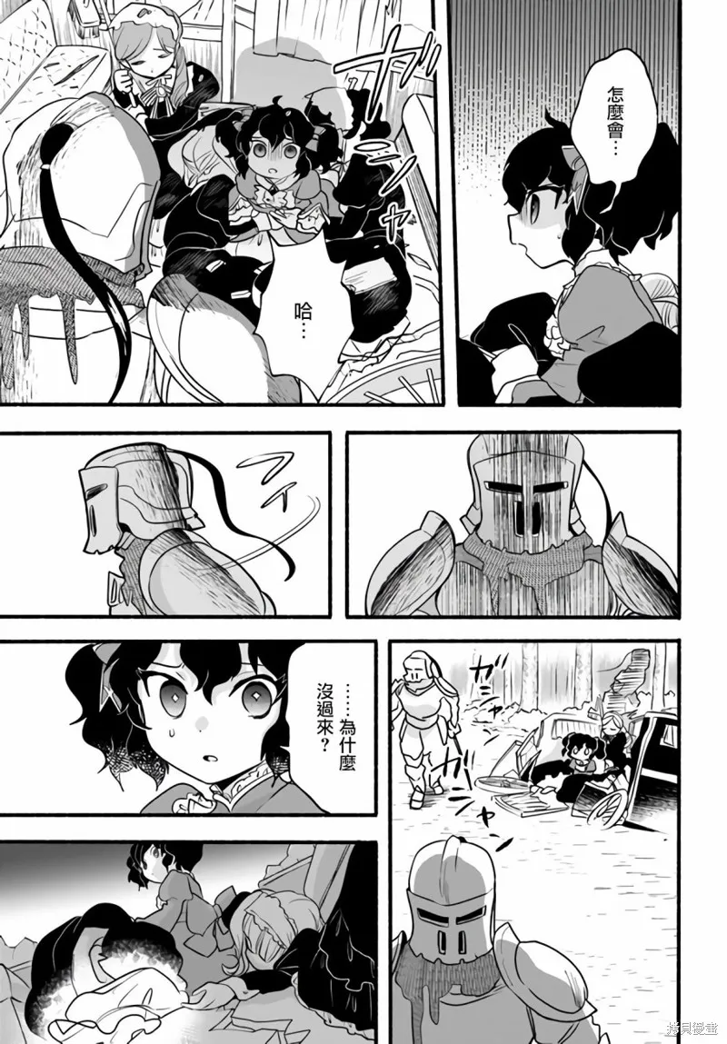 第19话 第13页