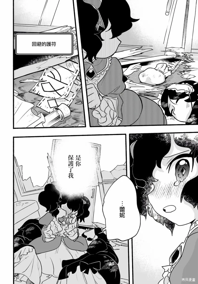 第19话 第14页