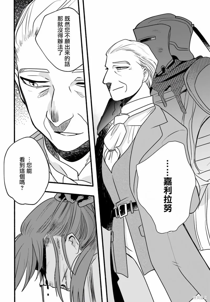 第19话 第16页