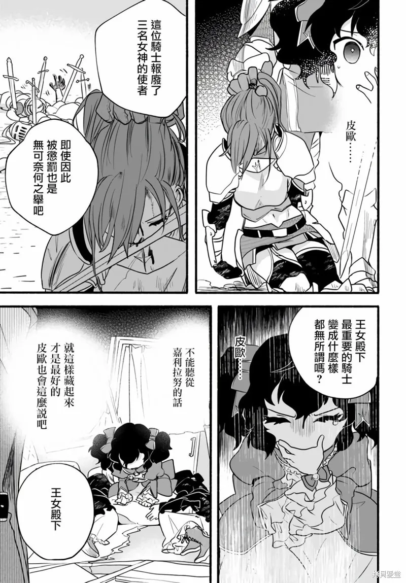 第19话 第17页
