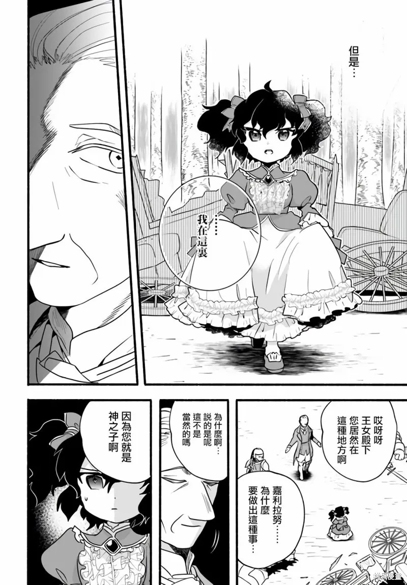 第19话 第18页