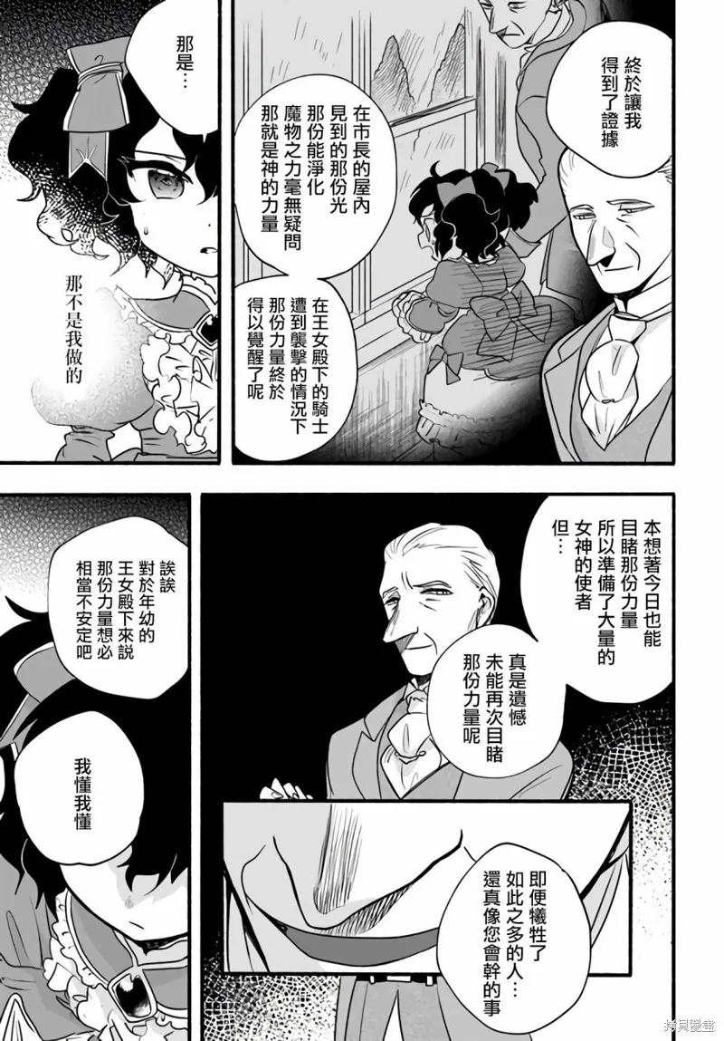 第19话 第19页