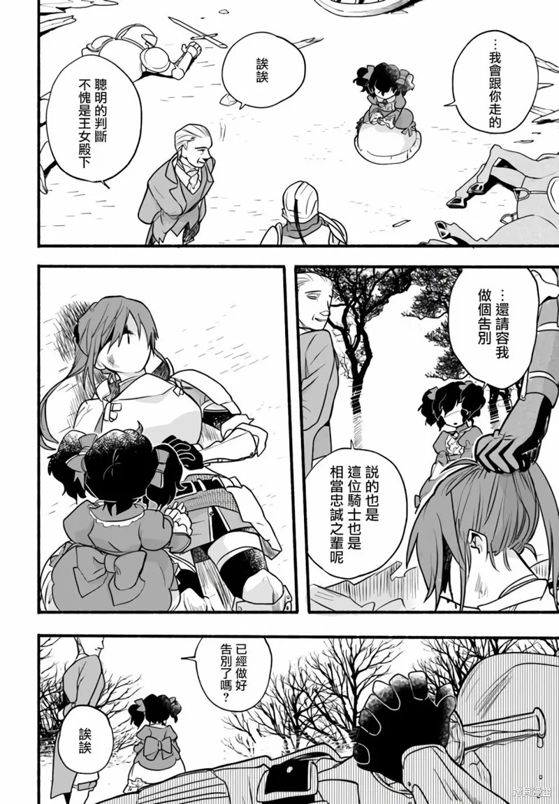 第19话 第20页