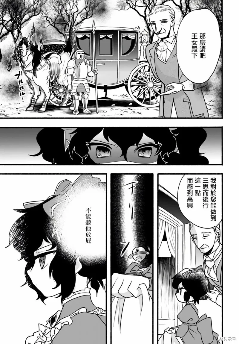 第19话 第21页