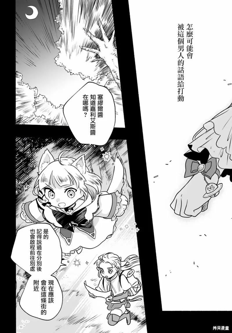 第19话 第22页