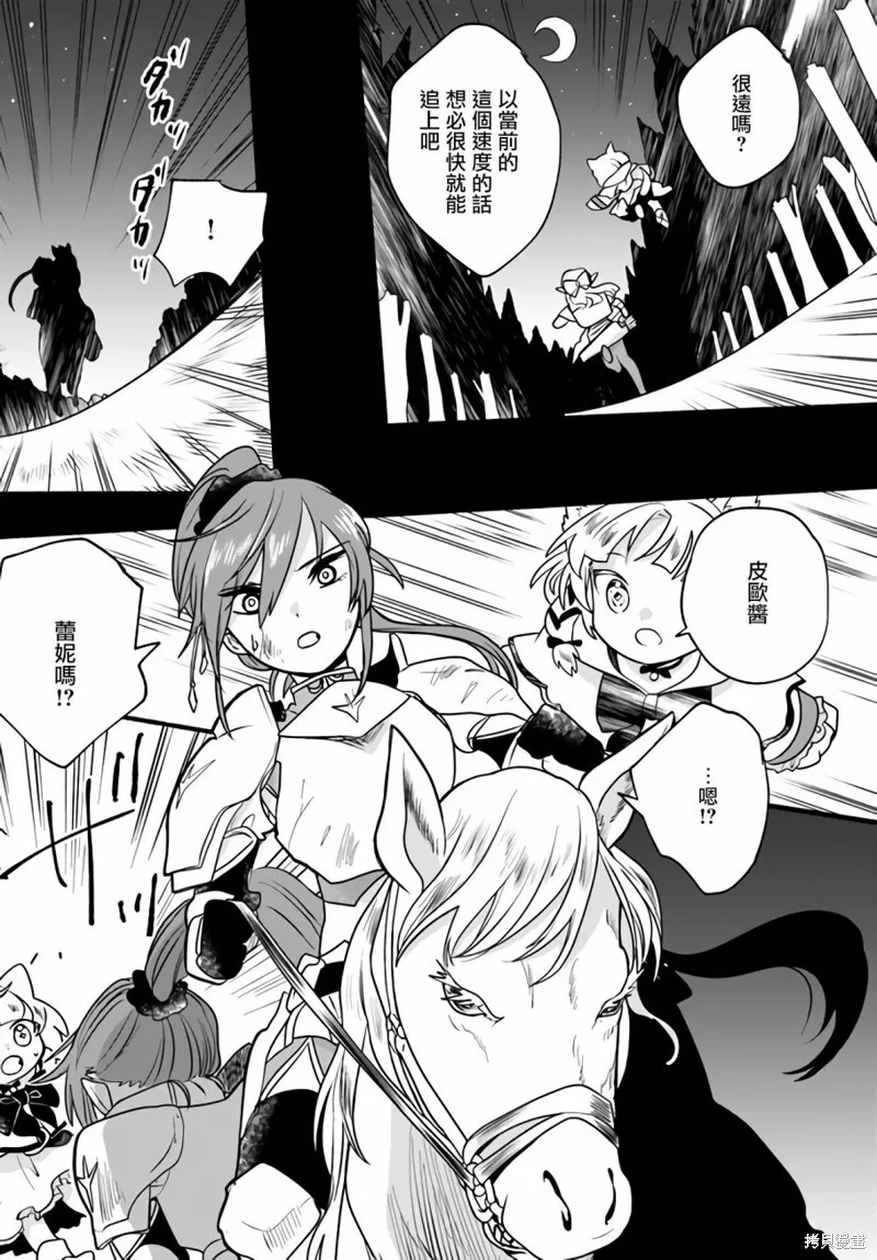 第19话 第23页