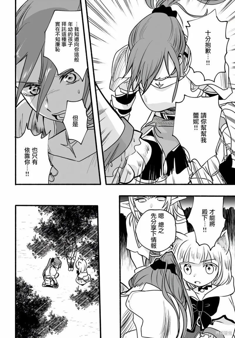 第19话 第24页