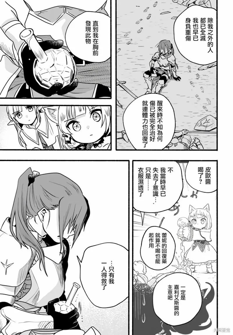 第19话 第25页
