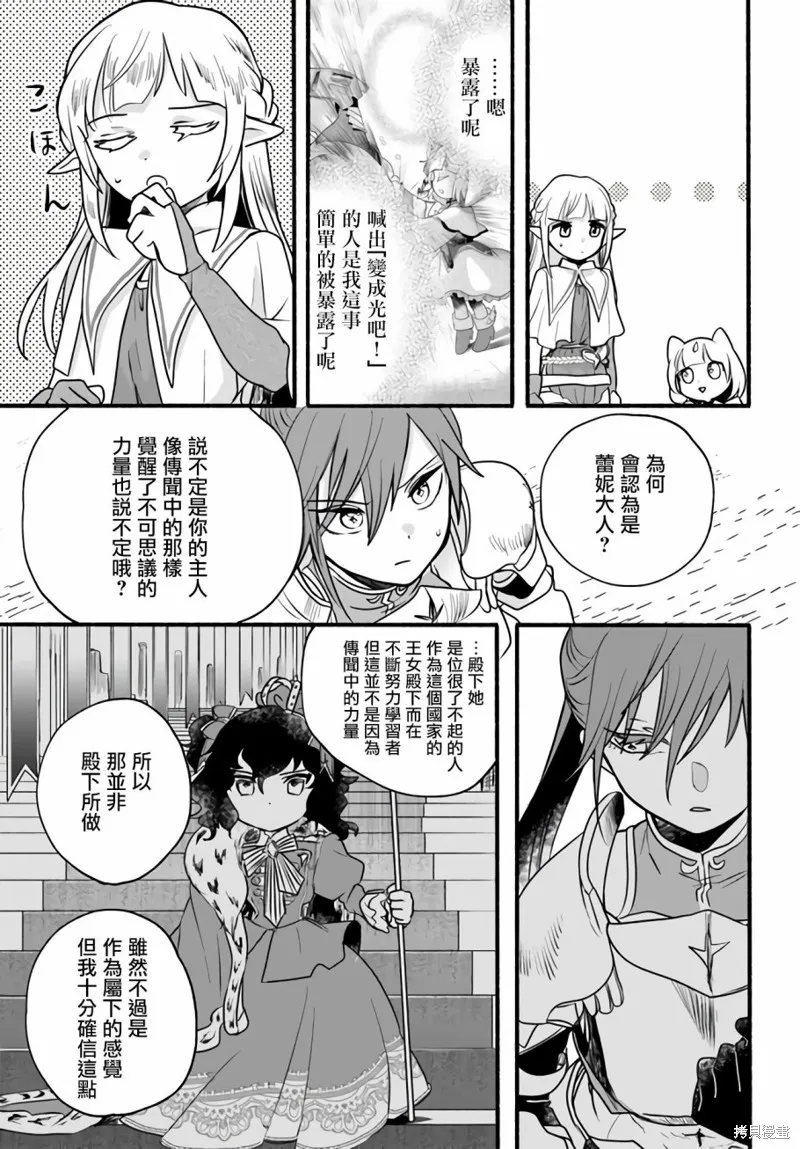 第19话 第27页