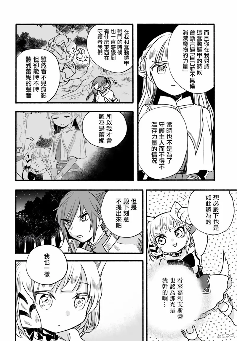 第19话 第28页