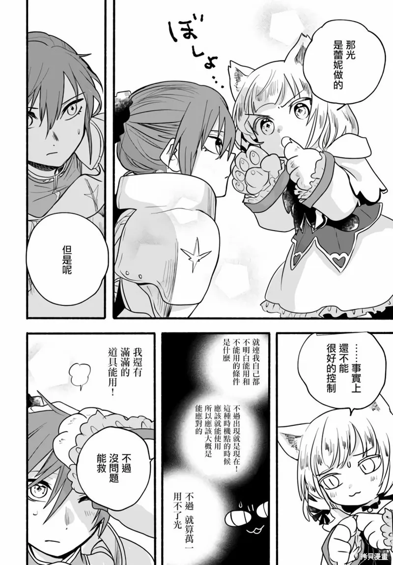 第19话 第30页