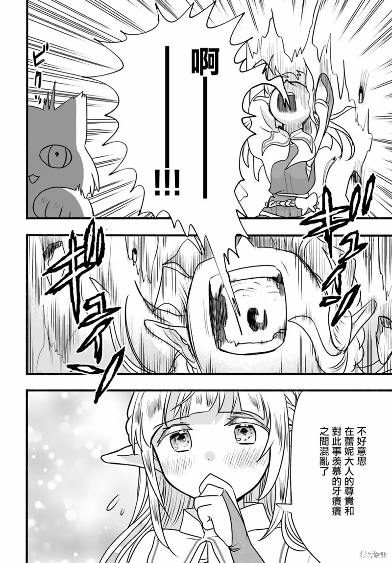 第19话 第32页