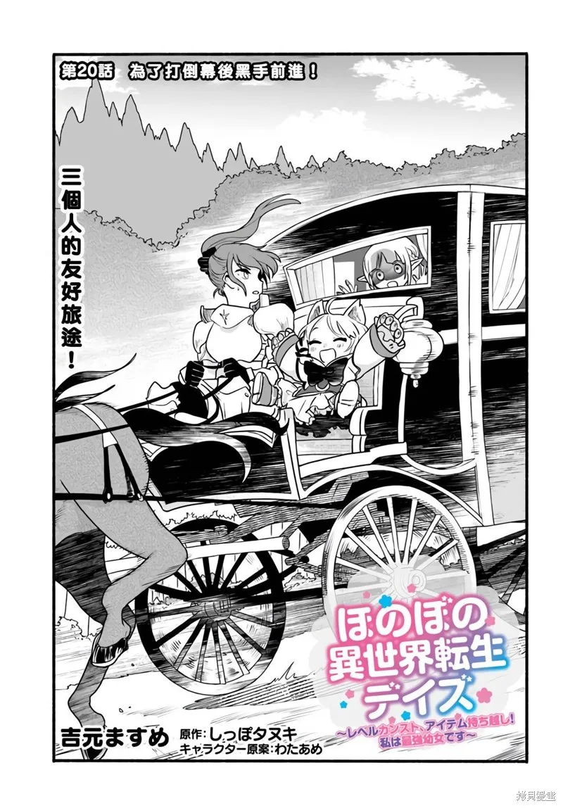 第20话 第1页