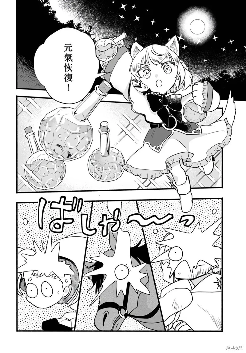 第20话 第2页