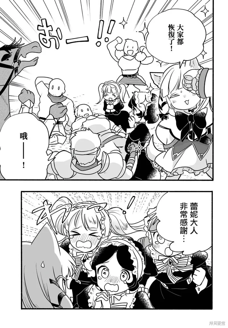 第20话 第3页
