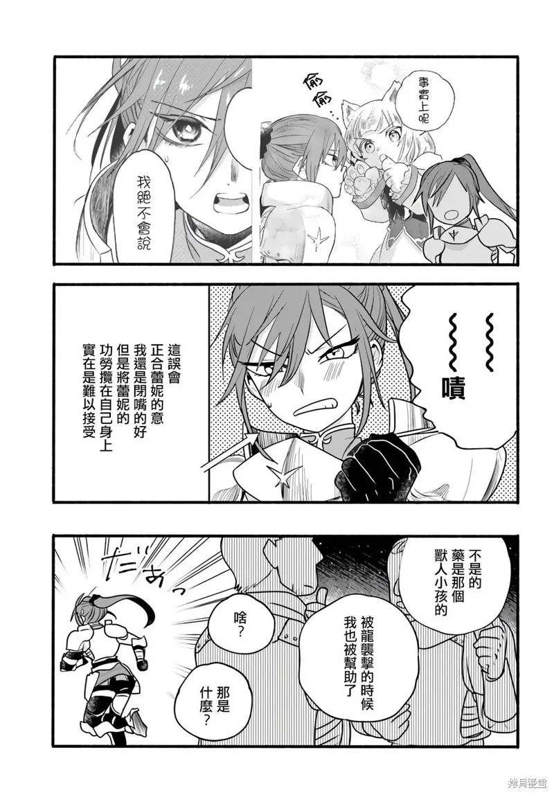 第20话 第5页
