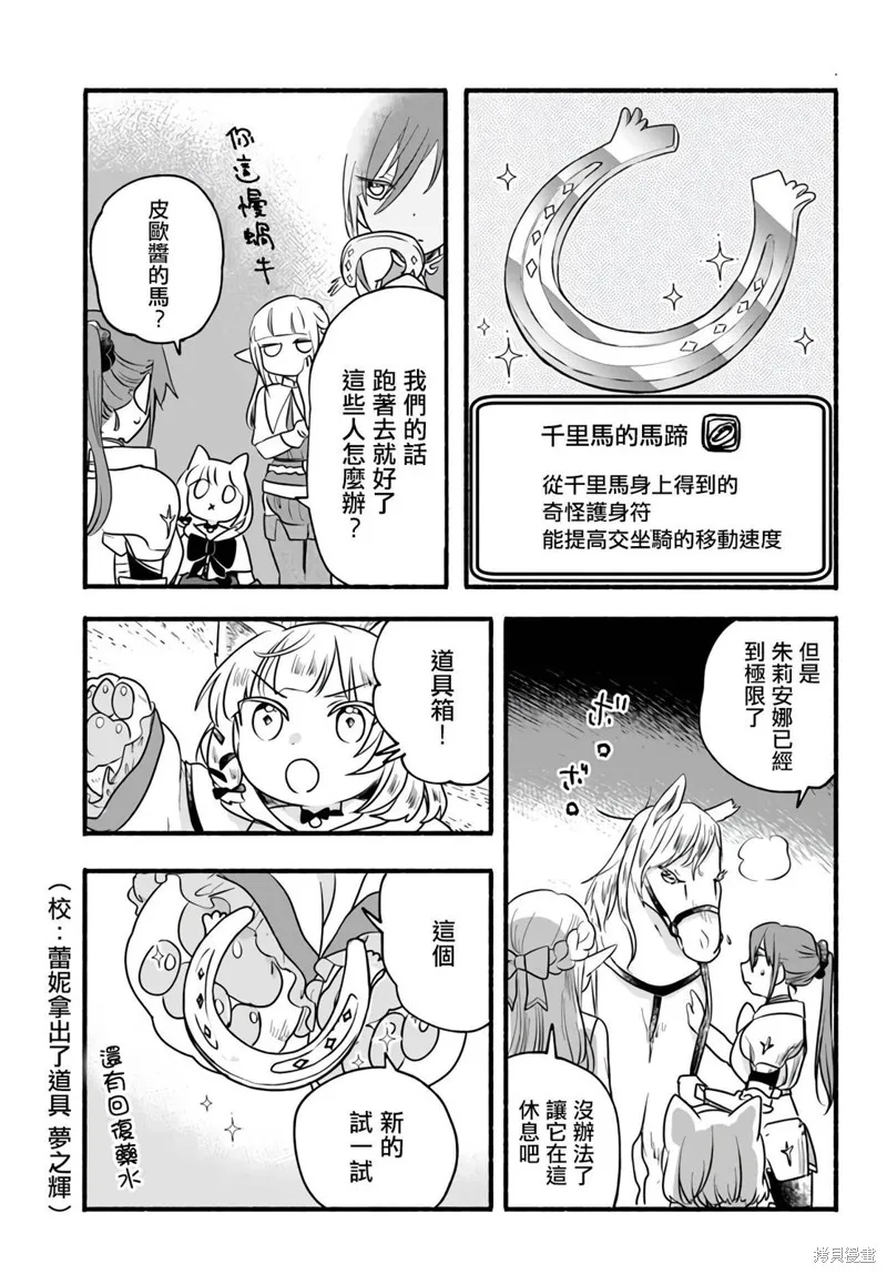 第20话 第7页
