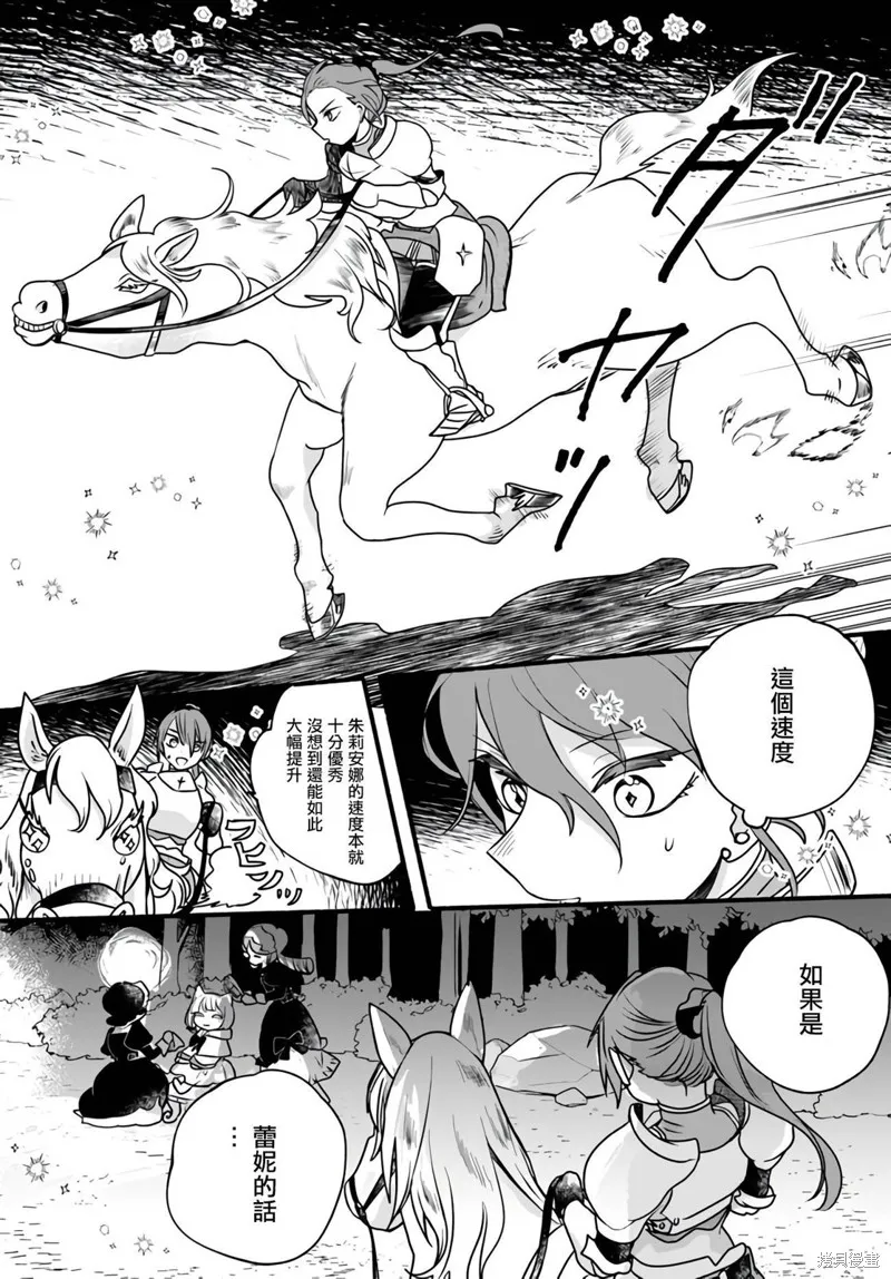 第20话 第9页