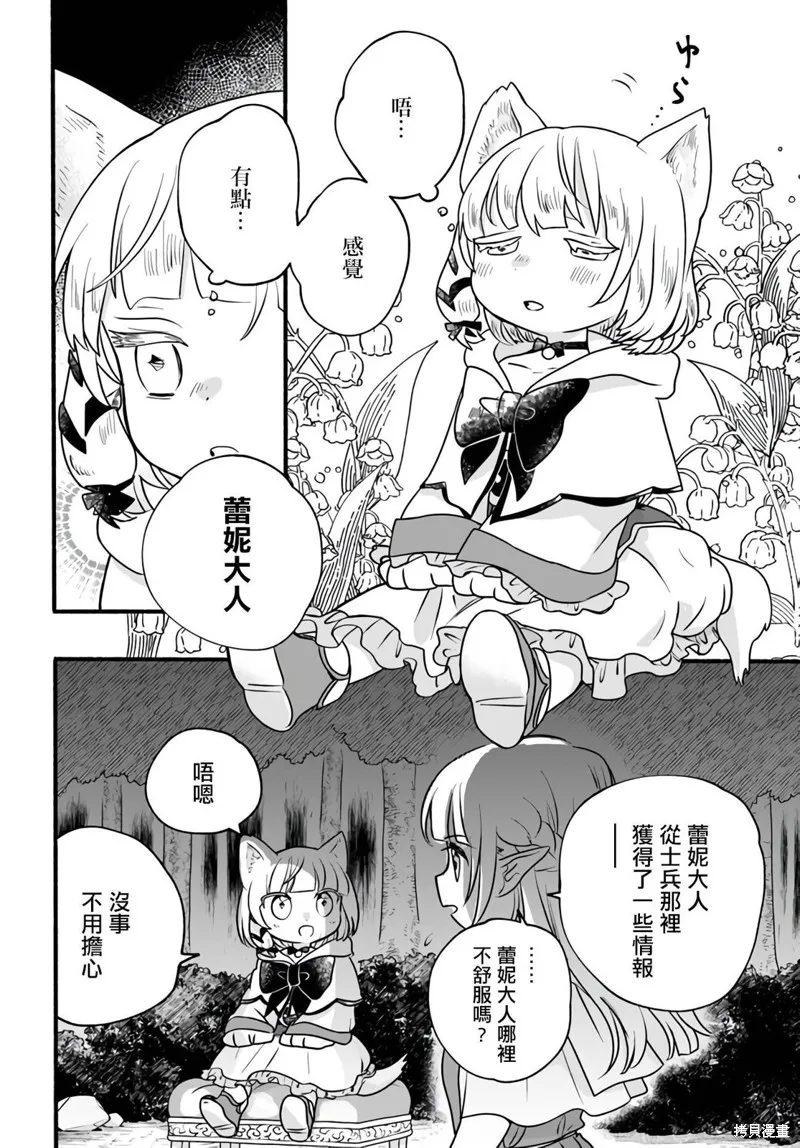 第20话 第10页