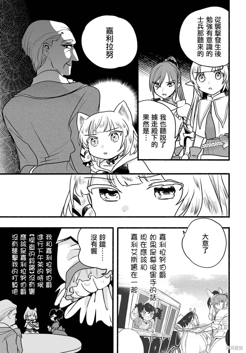 第20话 第11页