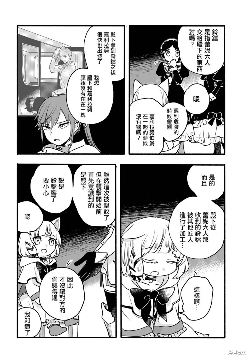 第20话 第12页