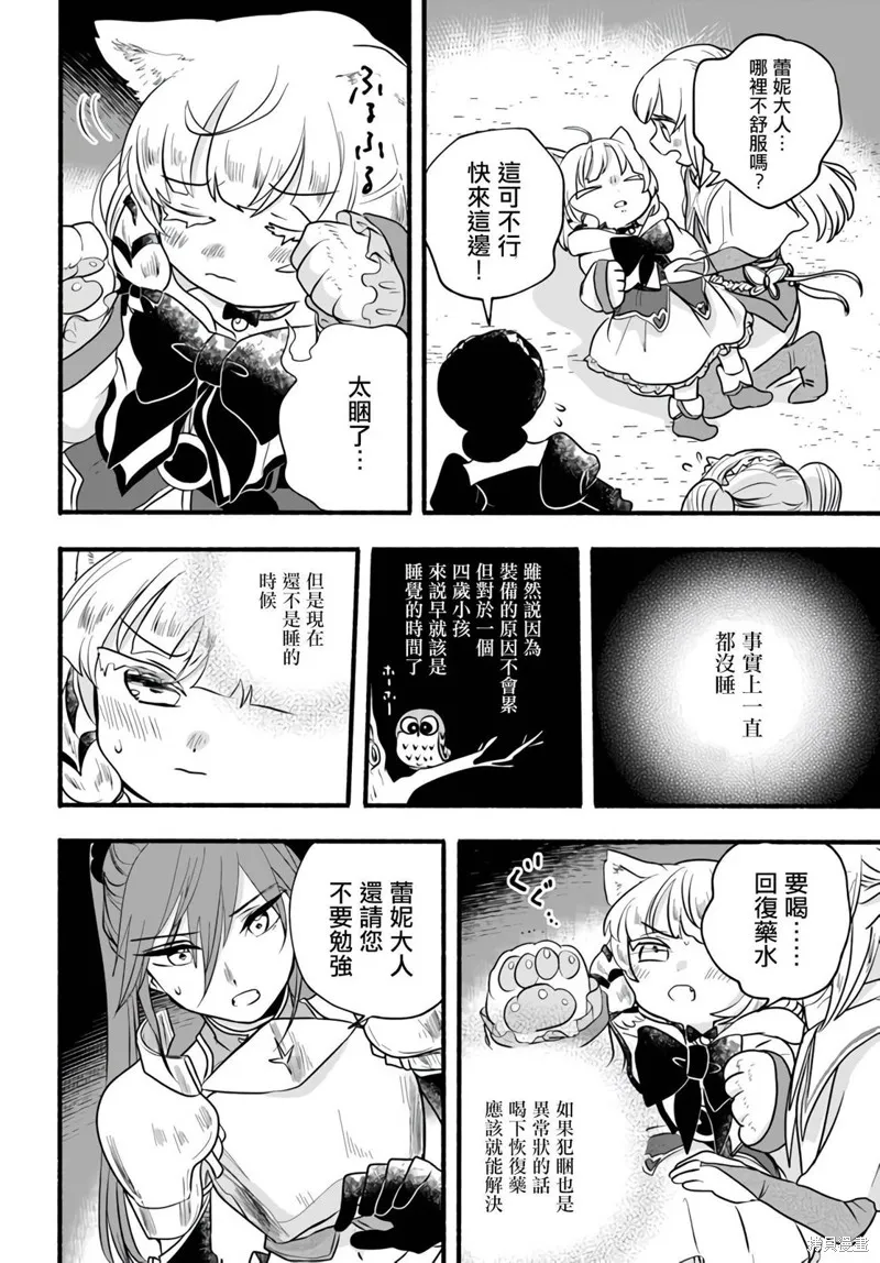 第20话 第14页