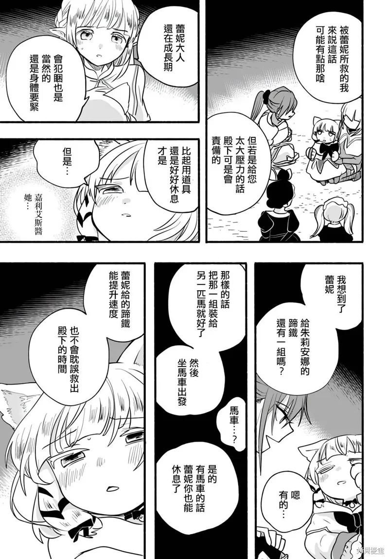 第20话 第15页