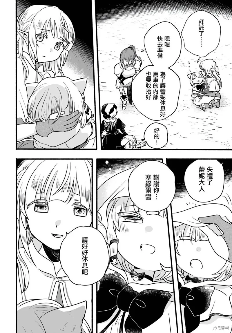 第20话 第16页