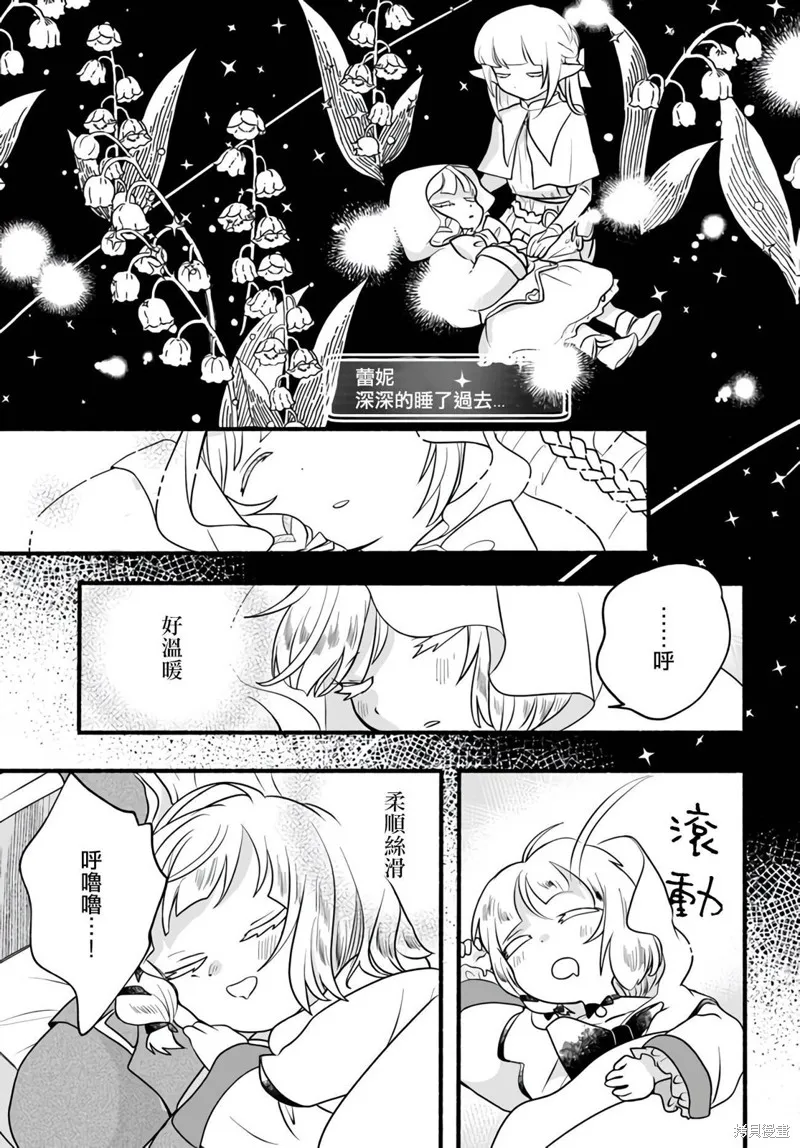 第20话 第17页