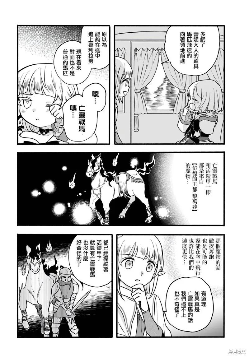 第20话 第20页
