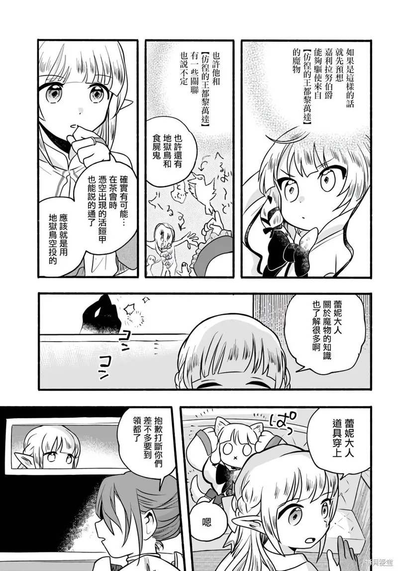 第20话 第21页