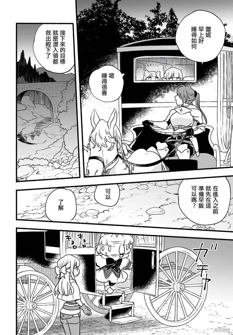第20话 第22页