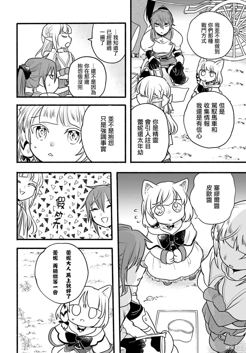 第20话 第24页