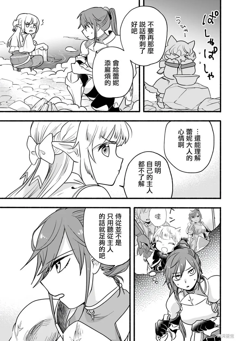 第20话 第25页