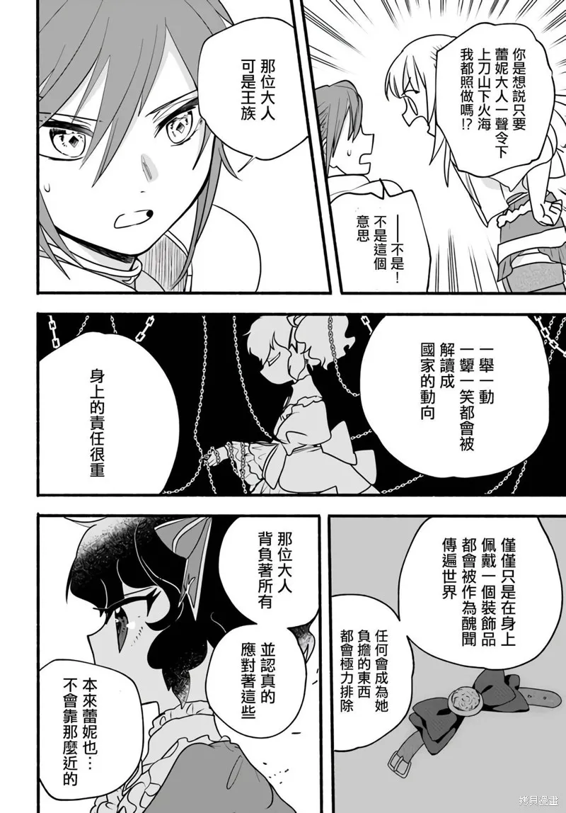 第20话 第26页