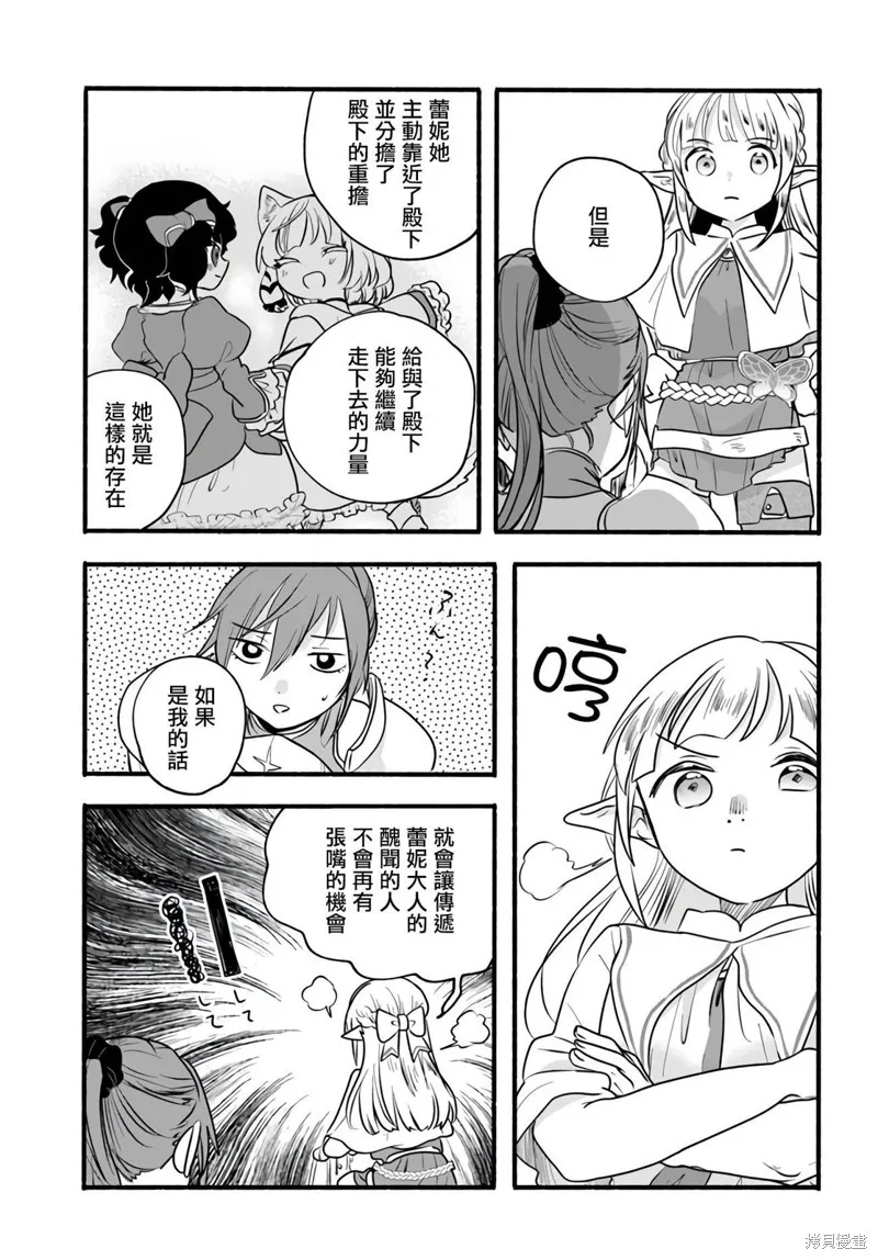第20话 第27页