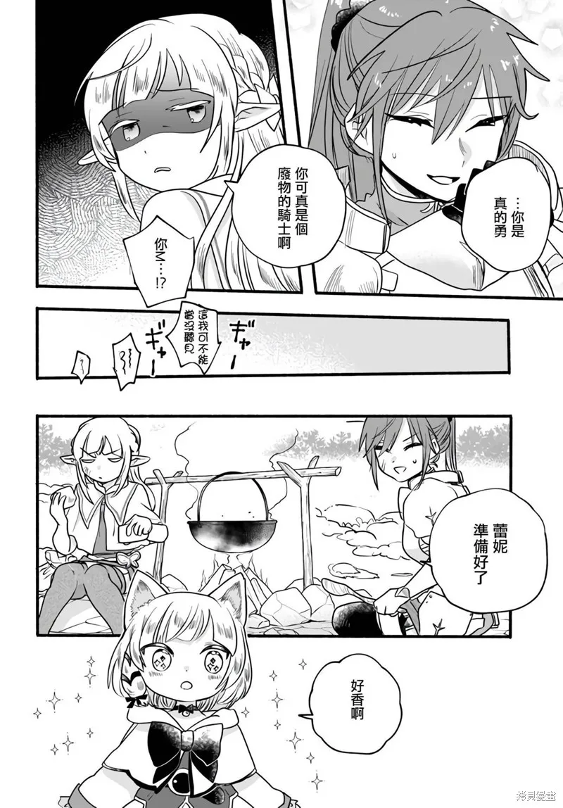 第20话 第28页