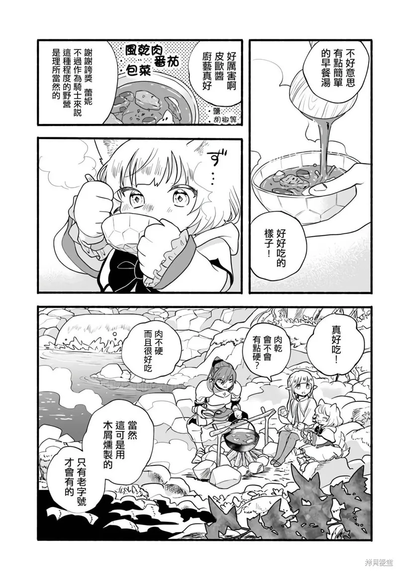 第20话 第29页