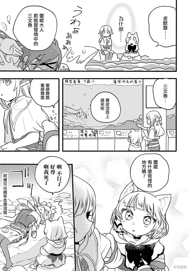 第20话 第33页