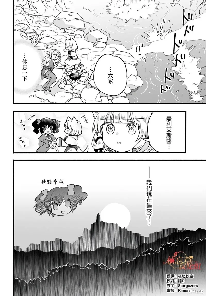 第20话 第34页