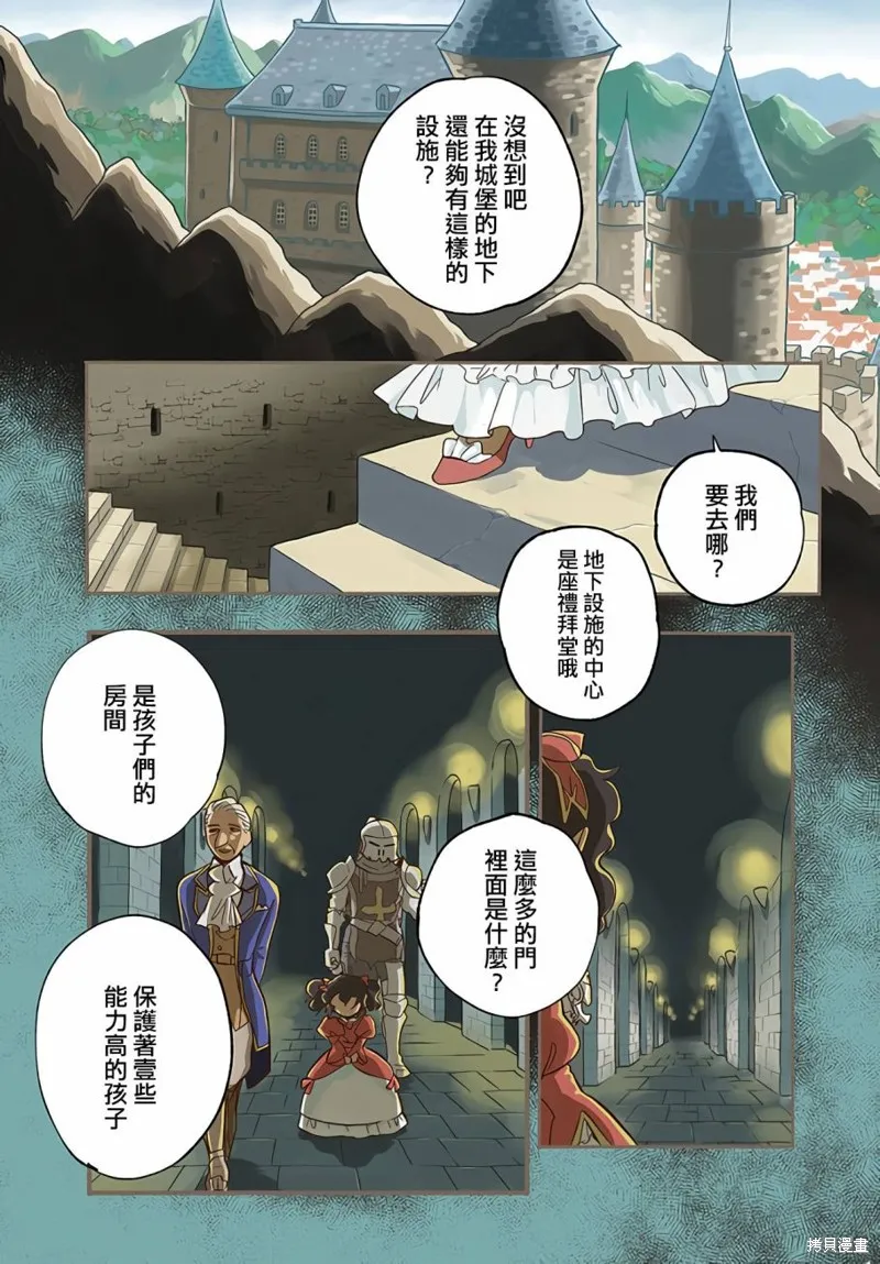 第21话 第1页