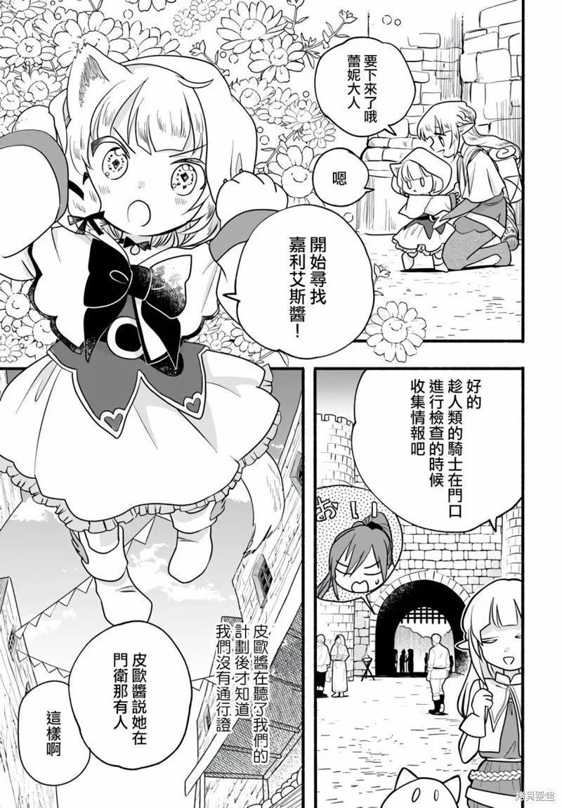 第21话 第5页
