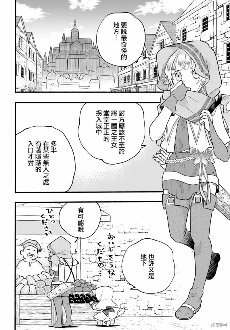 第21话 第6页