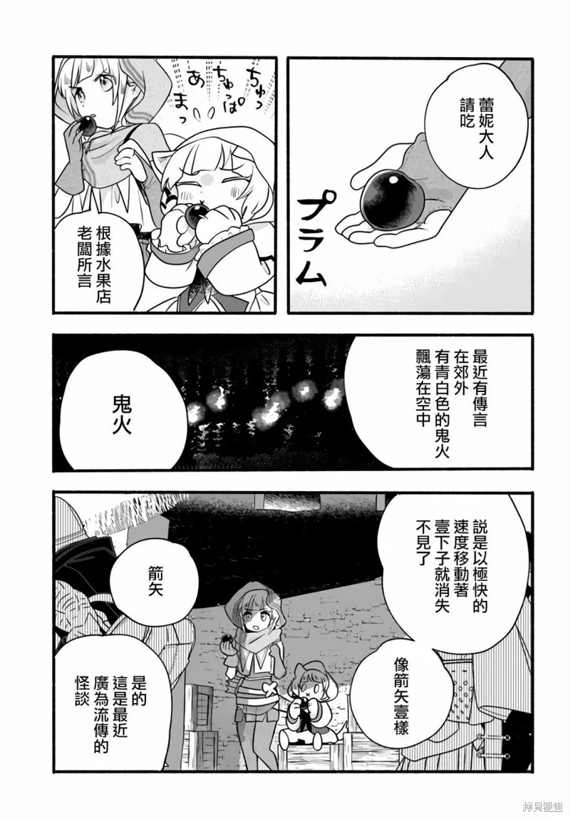 第21话 第7页
