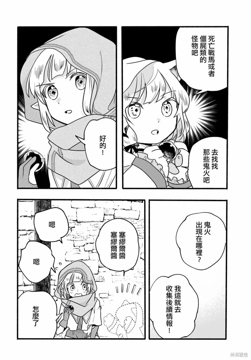 第21话 第8页