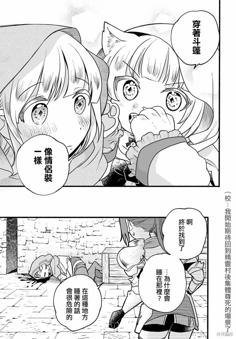 第21话 第9页