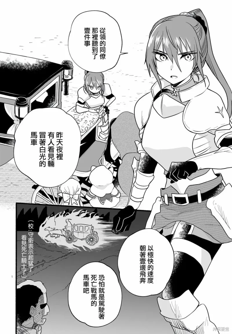 第21话 第10页