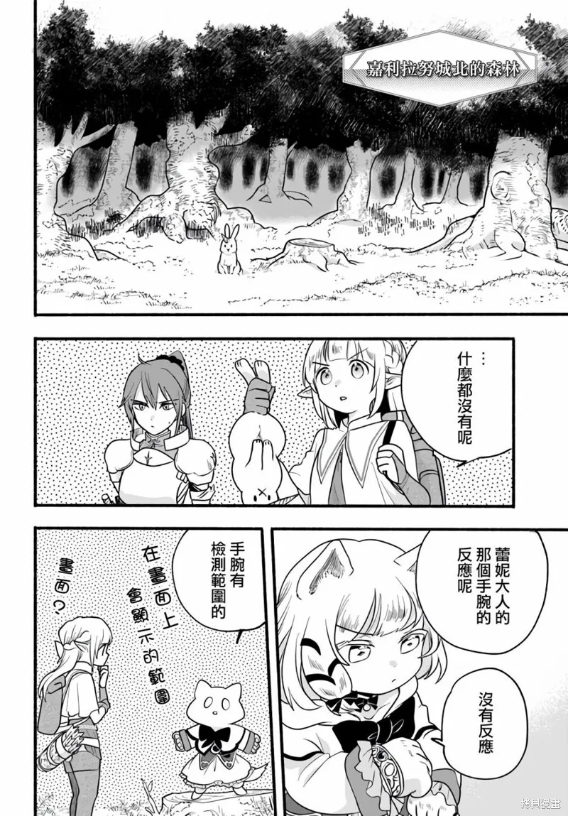 第21话 第12页
