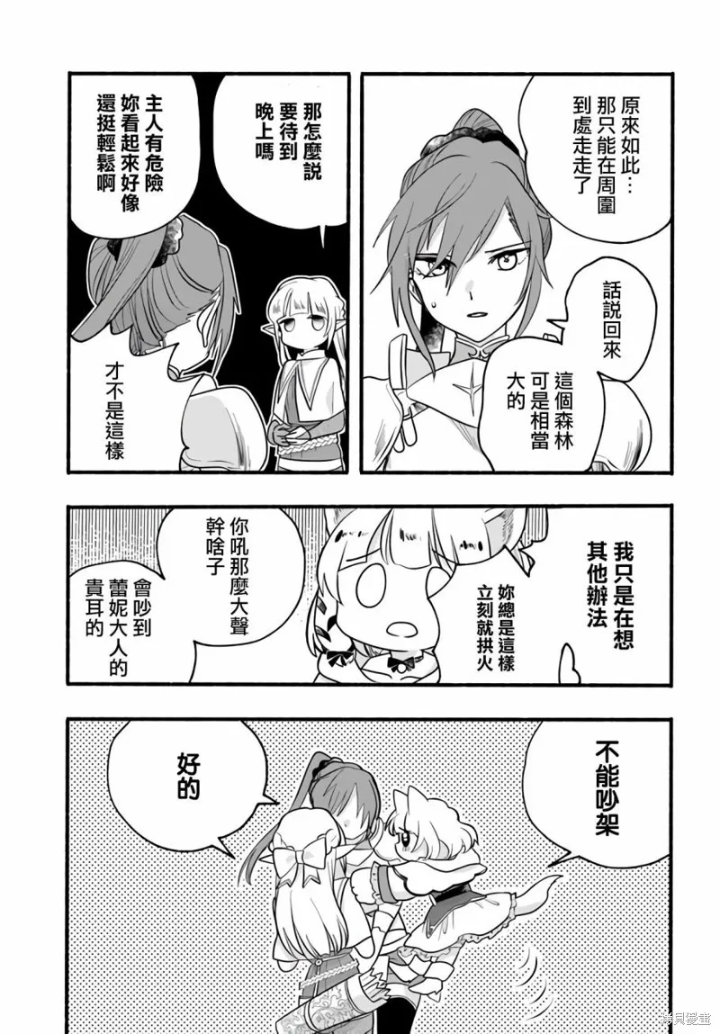第21话 第13页