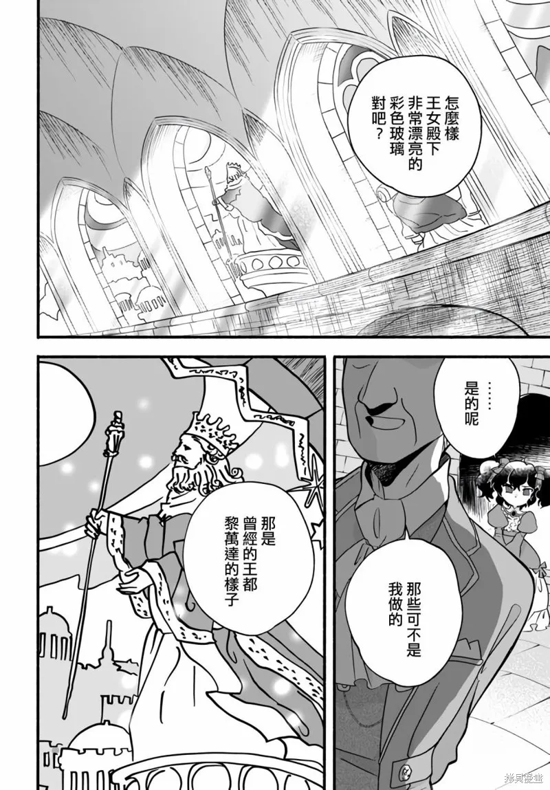 第21话 第14页